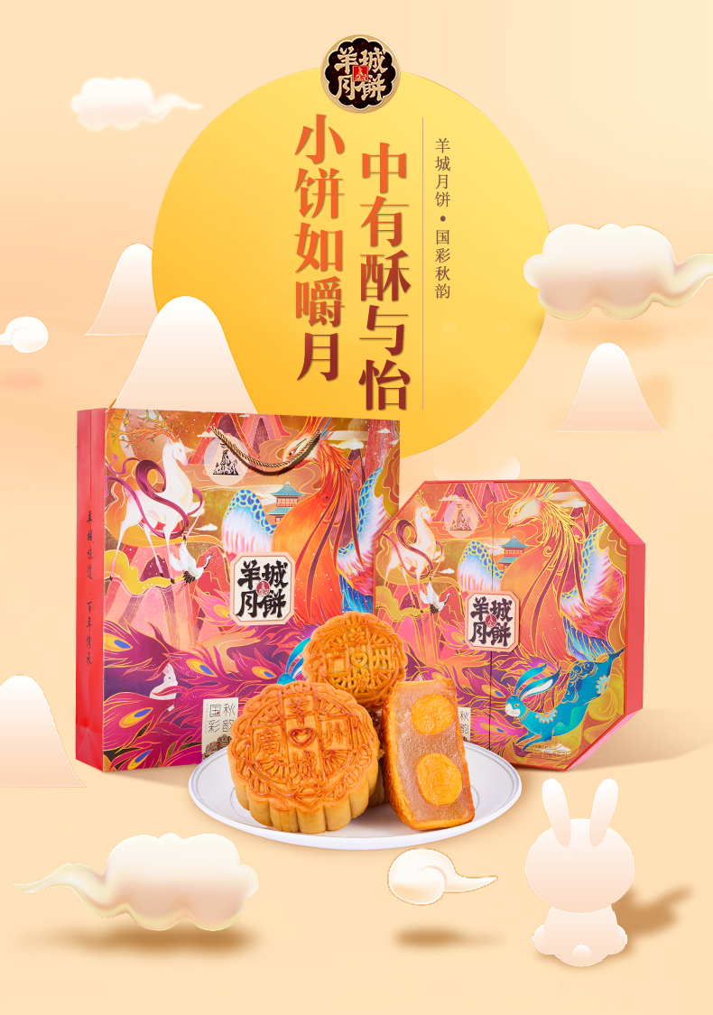 彩秋韵月饼_01.jpg