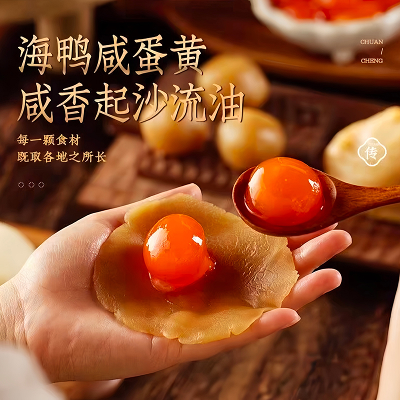 双黄白莲蓉
