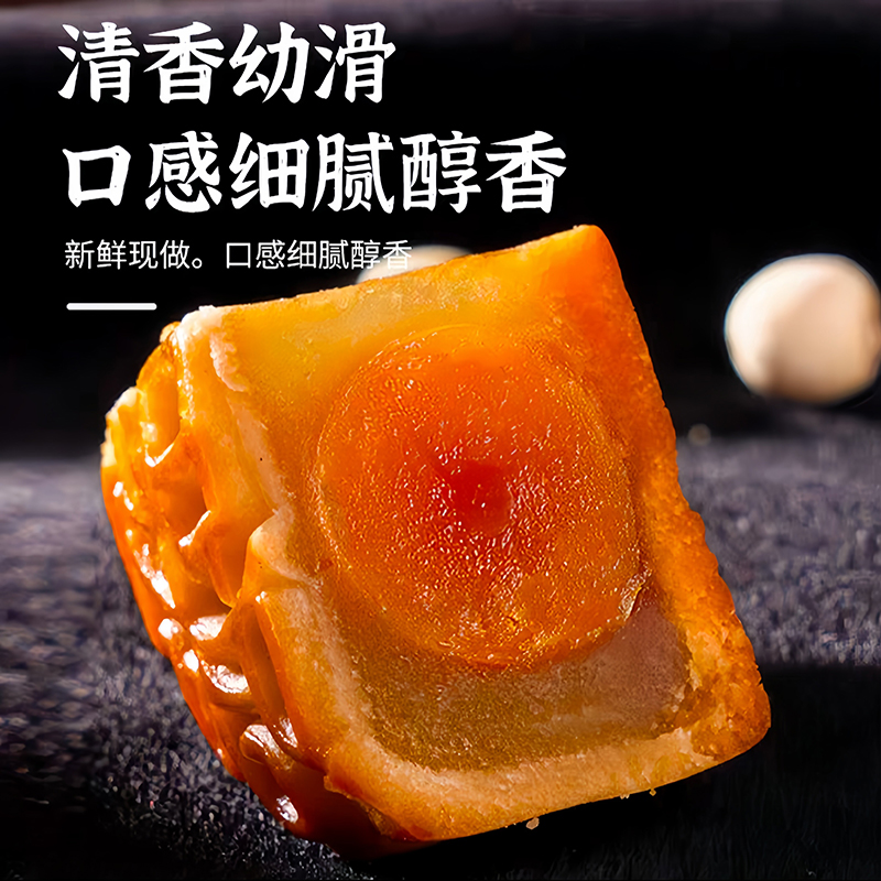 双黄白莲蓉