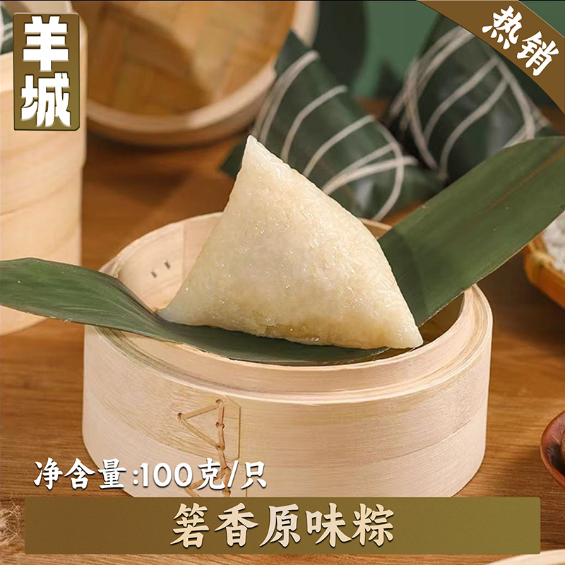 五福粽韵