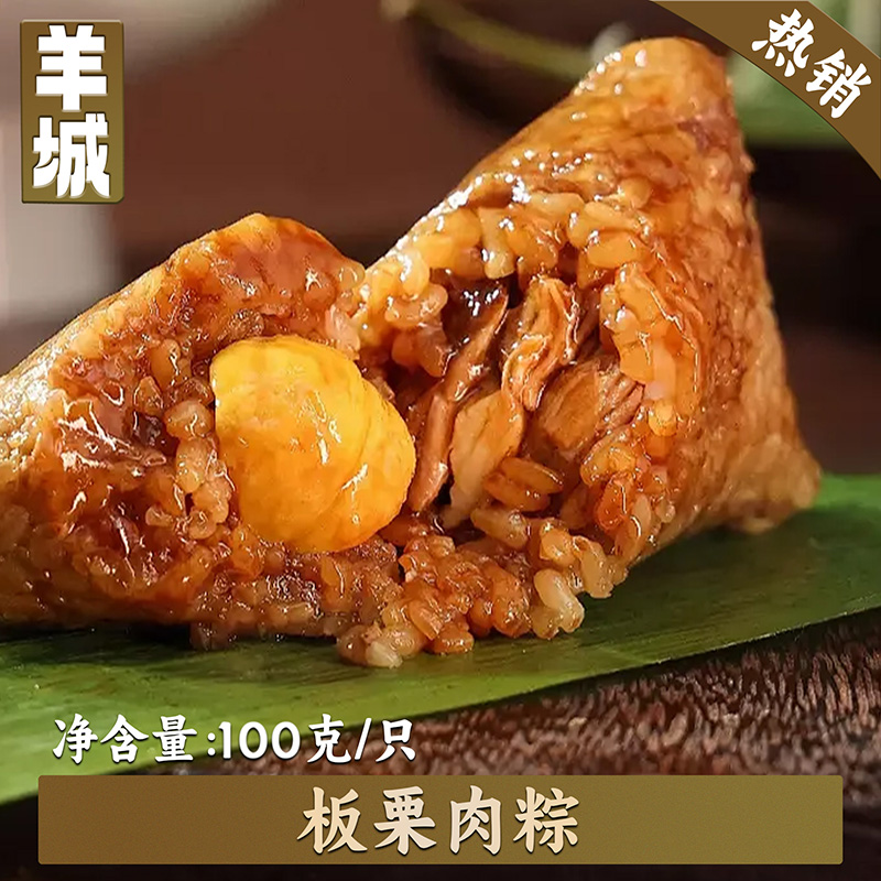 五福粽韵
