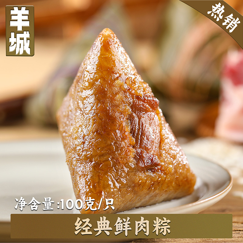 五福粽韵