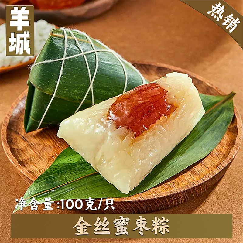 五福粽韵