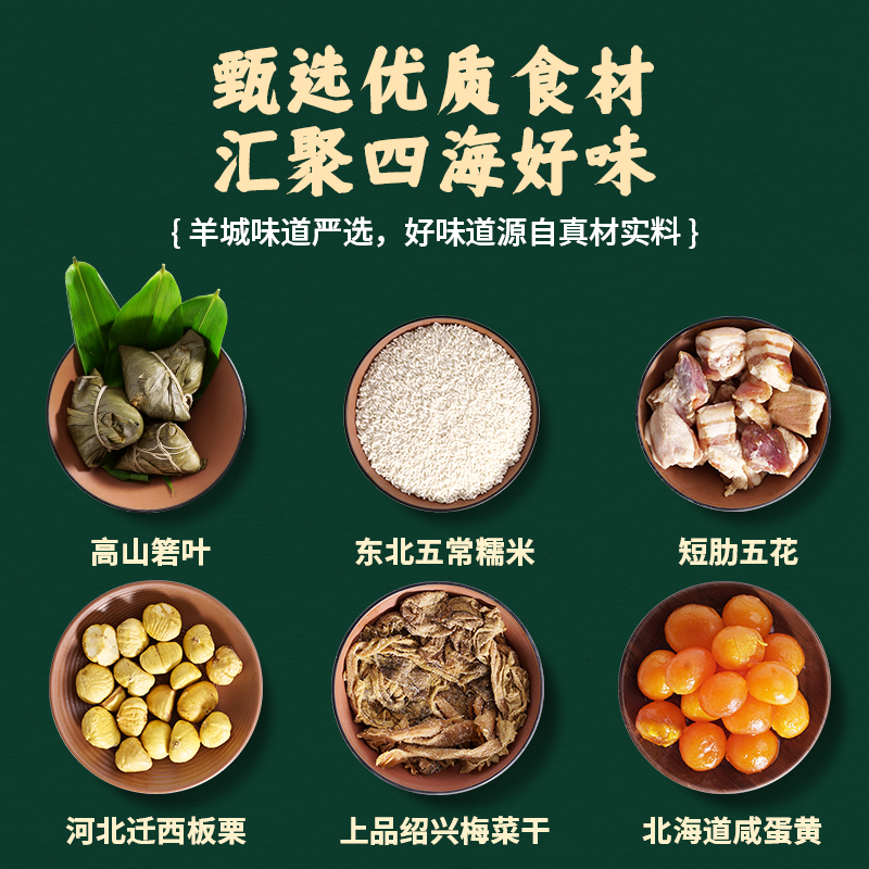 粽享安康