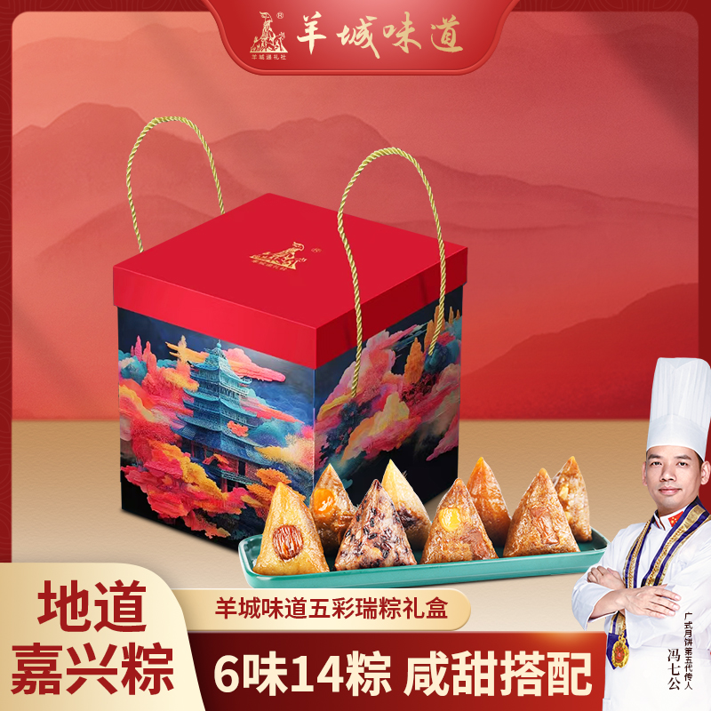 五彩瑞粽
