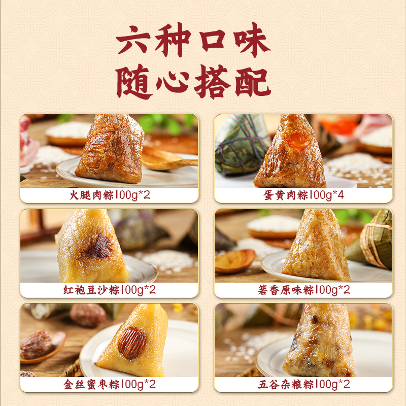五彩瑞粽