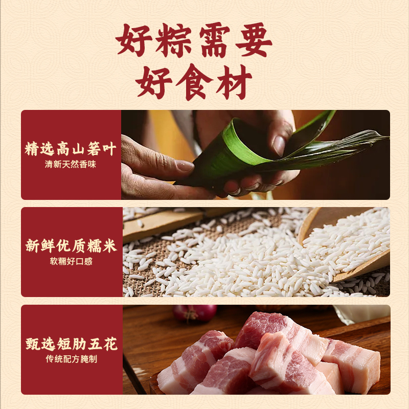 五彩瑞粽