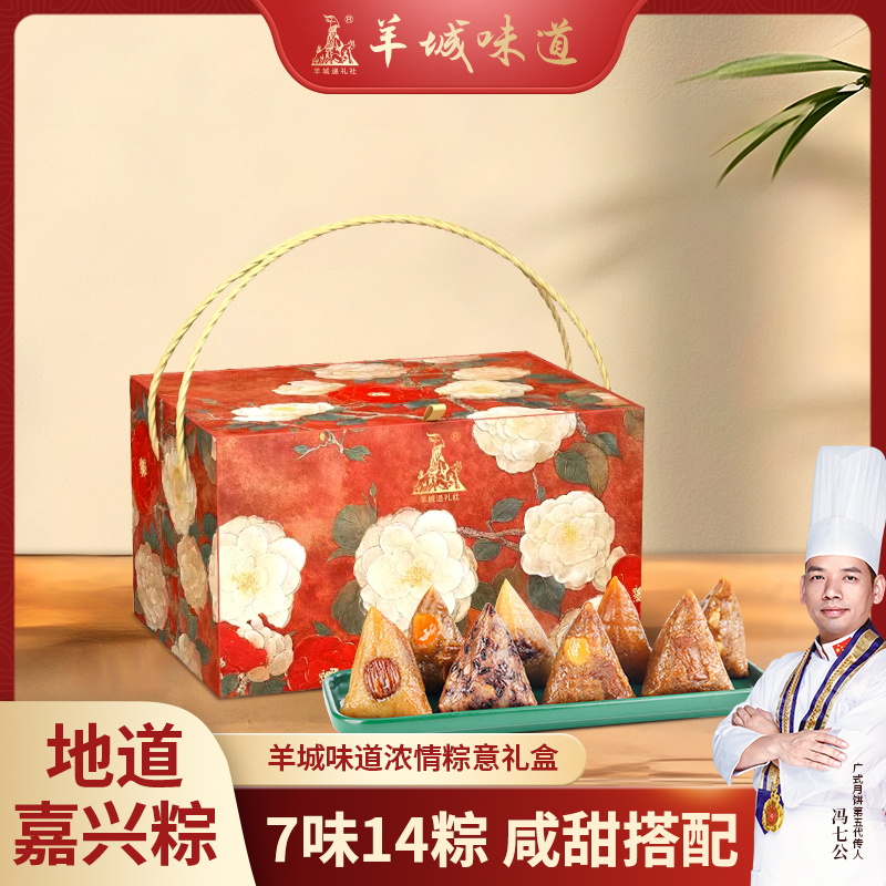 浓情粽意