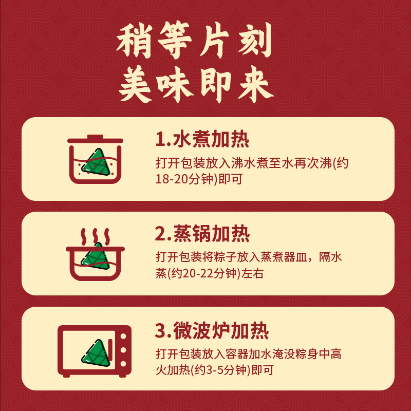 浓情粽意