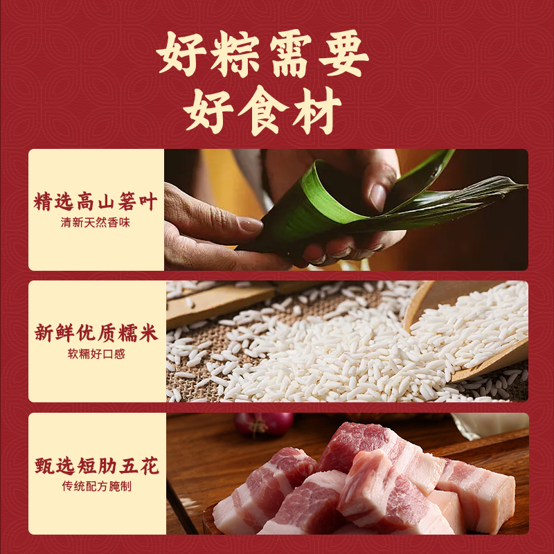 浓情粽意