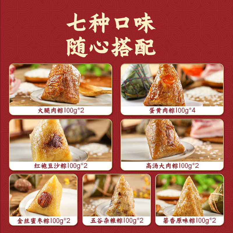 浓情粽意